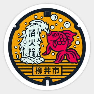 Yanai Manhole Cover Art Sticker